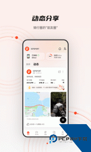 iGPSPORT骑行码表最新版下载 v8.07.06