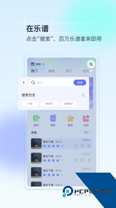 美派音乐app官方正版下载 v5.4.4