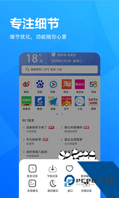 5g电脑浏览器极速版免费v6.8.38 安卓版