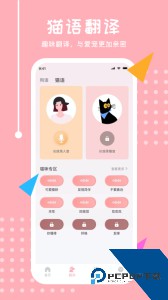 宠物交流器官方正版下载 v25.7.7