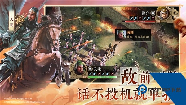 三国志战棋版vivo版 安卓版v1.0.31.1594