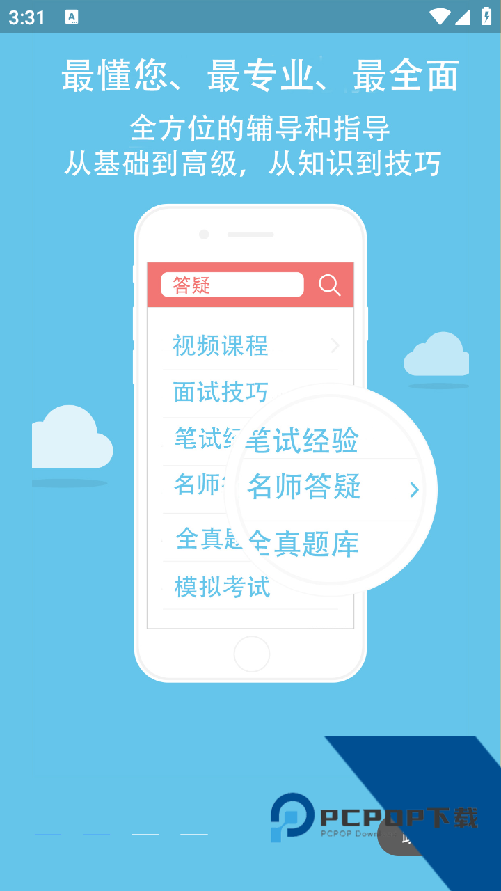 珞研知盐2026最新版应用app下载 v1.0.8