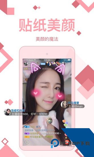 随播直播app手机版 v3.9.6