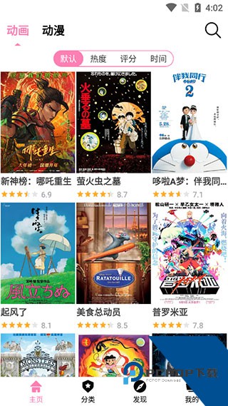 樱花风车动漫免费