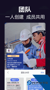 工作相机官方正版最新版下载 v21.2.5002