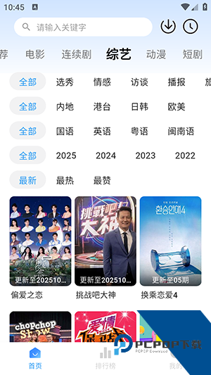 看视界app2026新版 v1.0.3