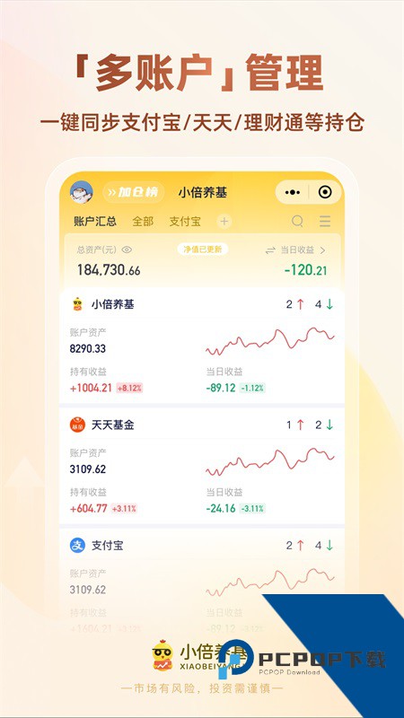 小倍养基手机版最新版下载 v3.7.0安卓版