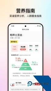 美食杰官方正版下载 v8.2.9