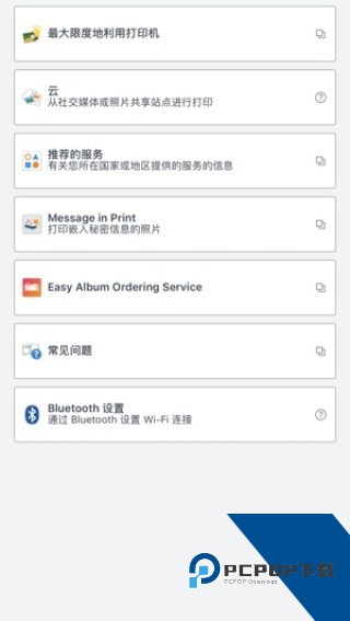 佳能打印机app下载安卓版v3.6.0