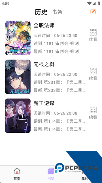 酷漫星app官方最新