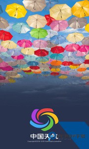 中国天气官方正版客户端下载 v9.1.0.8