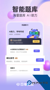 自考过啦官方正版客户端下载 v6.11.29