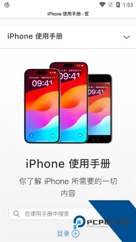 Safari浏览器软件手机版下载v2.6