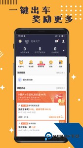 蓉橙出行司机端官方正版客户端下载 v6.50.5.0002