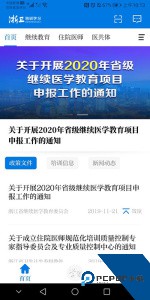 浙卫培训手机版软件下载 v1.47.3