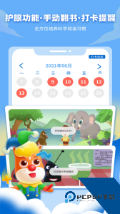 高途阅读官方正版最新版下载 v5.90.75