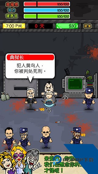 监狱生活RPG 安卓版v1.6.4