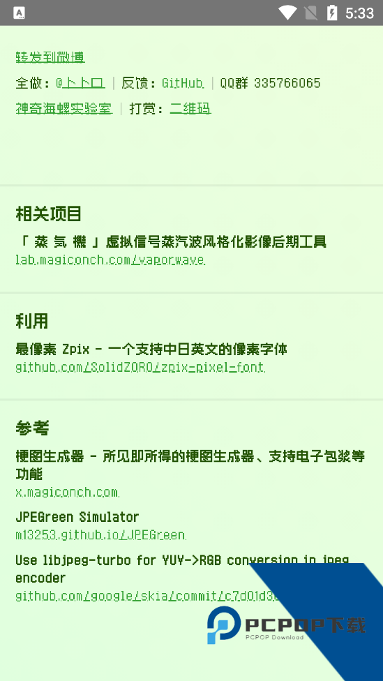 赛博做旧电子包浆生成器软件下载最新版v1.16
