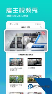 云南招聘网企业招聘版软件下载 v8.88.3
