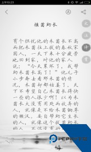 文言文官方正版手机版下载 v3.0.1