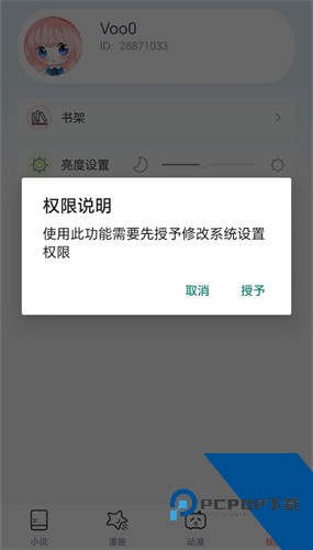Jk漫画直装版