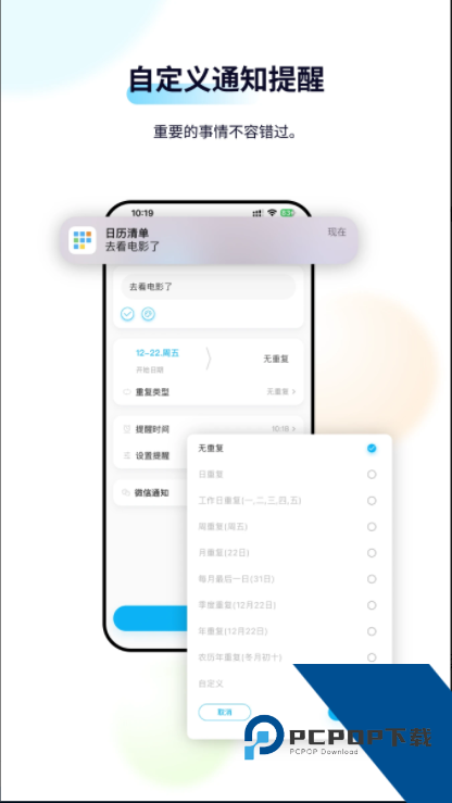 日历清单软件最新版本v2.3.71 安卓版