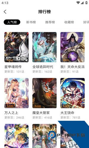 比熊漫画无广告版