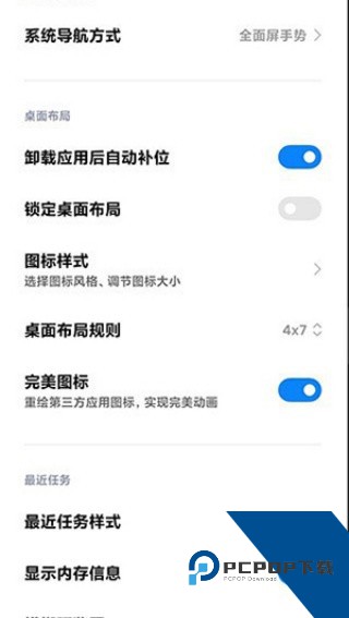 小米自由桌面软件最新稳定版