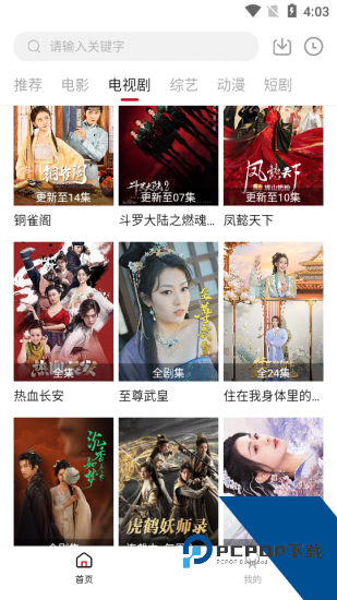 周末视频app免费版 v2.0.1