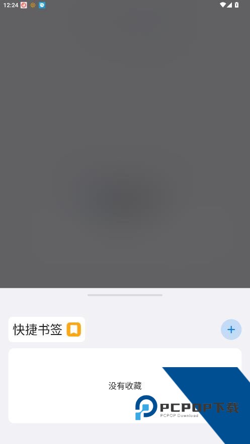 星际浏览器v2.2.9下载最新版