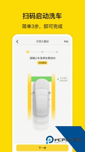 驿公里洗车app官方正版下载 v4.5.4