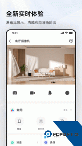 乐橙摄像头最新版app下载 v9.5.0.0129