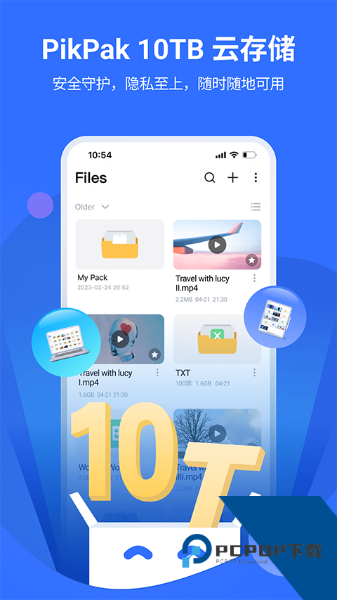 Pikpak下载APP最新版v2.0.6