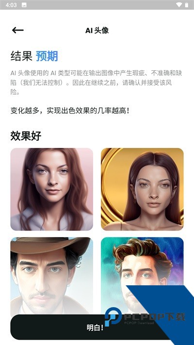 文心一格手机版app下载最新版v4.5.3