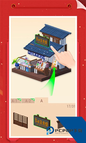 我爱拼模型3D手游下载升级版v2.6.8