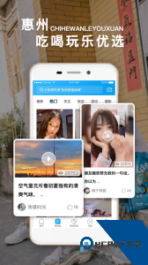 西子湖畔app下载 v5.5.8