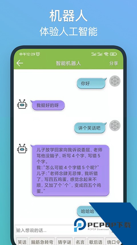 记忆力训练游戏 安卓版v5.3.4