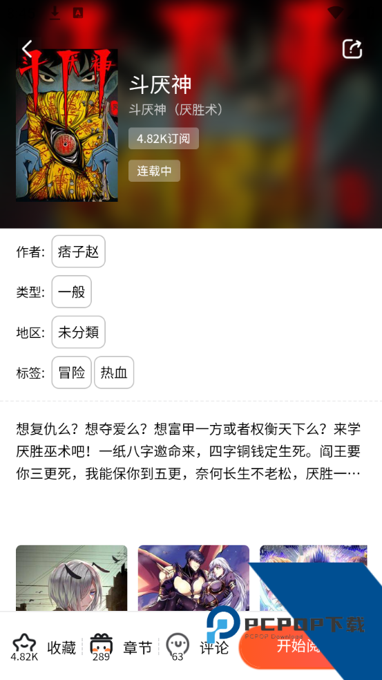 Manwa2版下载最新版本