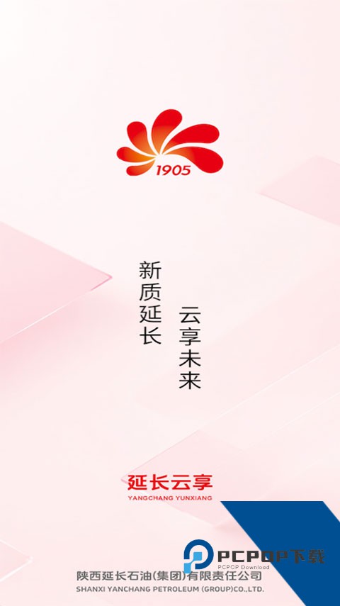 延长云享app最新版免费v10.0.73 安卓版
