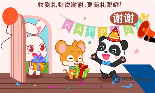 宝宝情商养成官方正版app客户端下载 v9.91.00.00