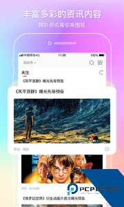 中国电影通官方正版下载 v2.55.0