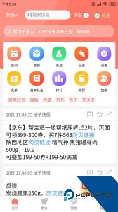 柚子快报下载 v2.2.3
