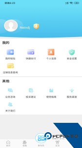 东莞通app官方正版下载 v4.8.7