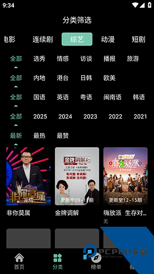 粉象世界纯净版 v1.8.6