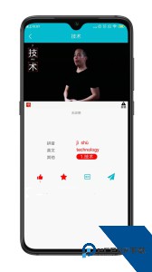 手语词库软件下载 v3.0.007