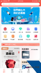 商甲尚品最新版官方正版下载 v3.3.1