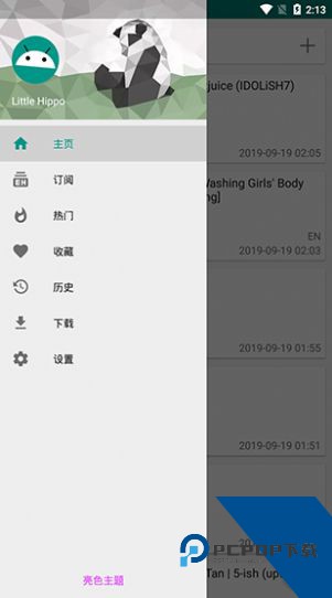 e站最新版本下载1.9.6.2