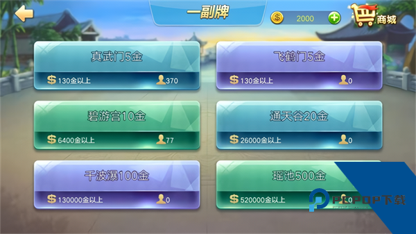 拱猪手游 安卓版v7.9