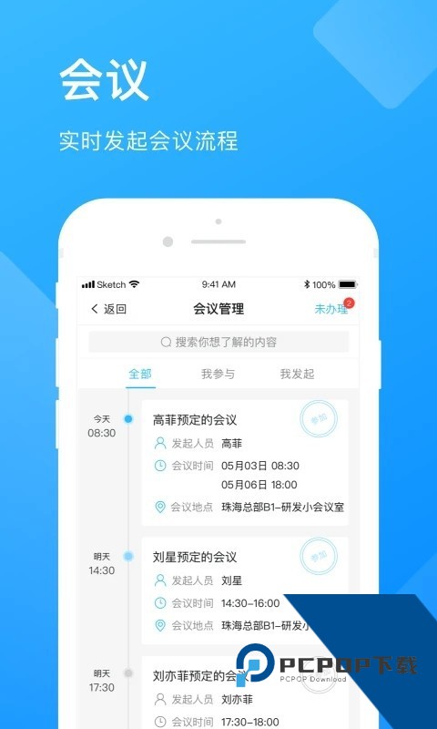 企业云工作台安卓最新版下载v7.0.47