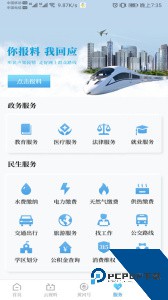 黄河云视手机官方正版客户端下载 v3.6.8